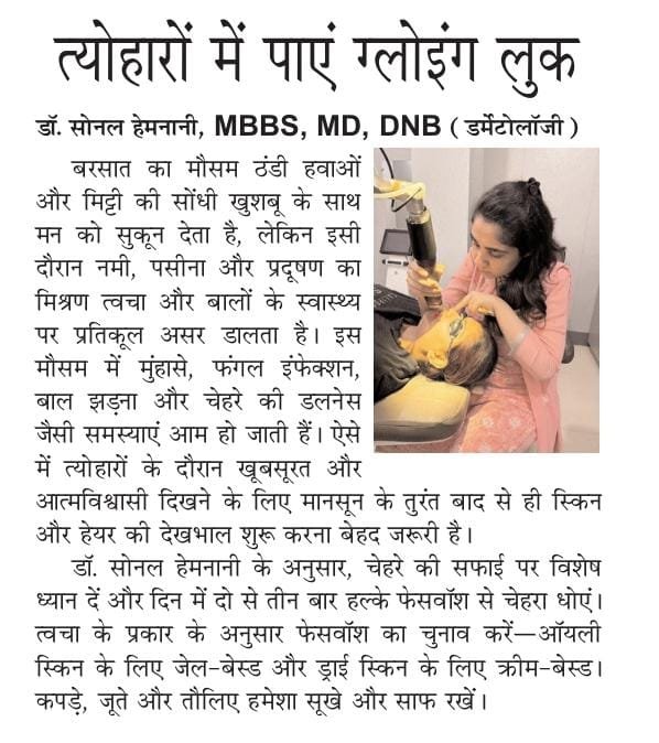 Dr. Sonal Hemnani explains the importance of starting skin and hair care immediately after the monsoon to look beautiful and confident during festivals.